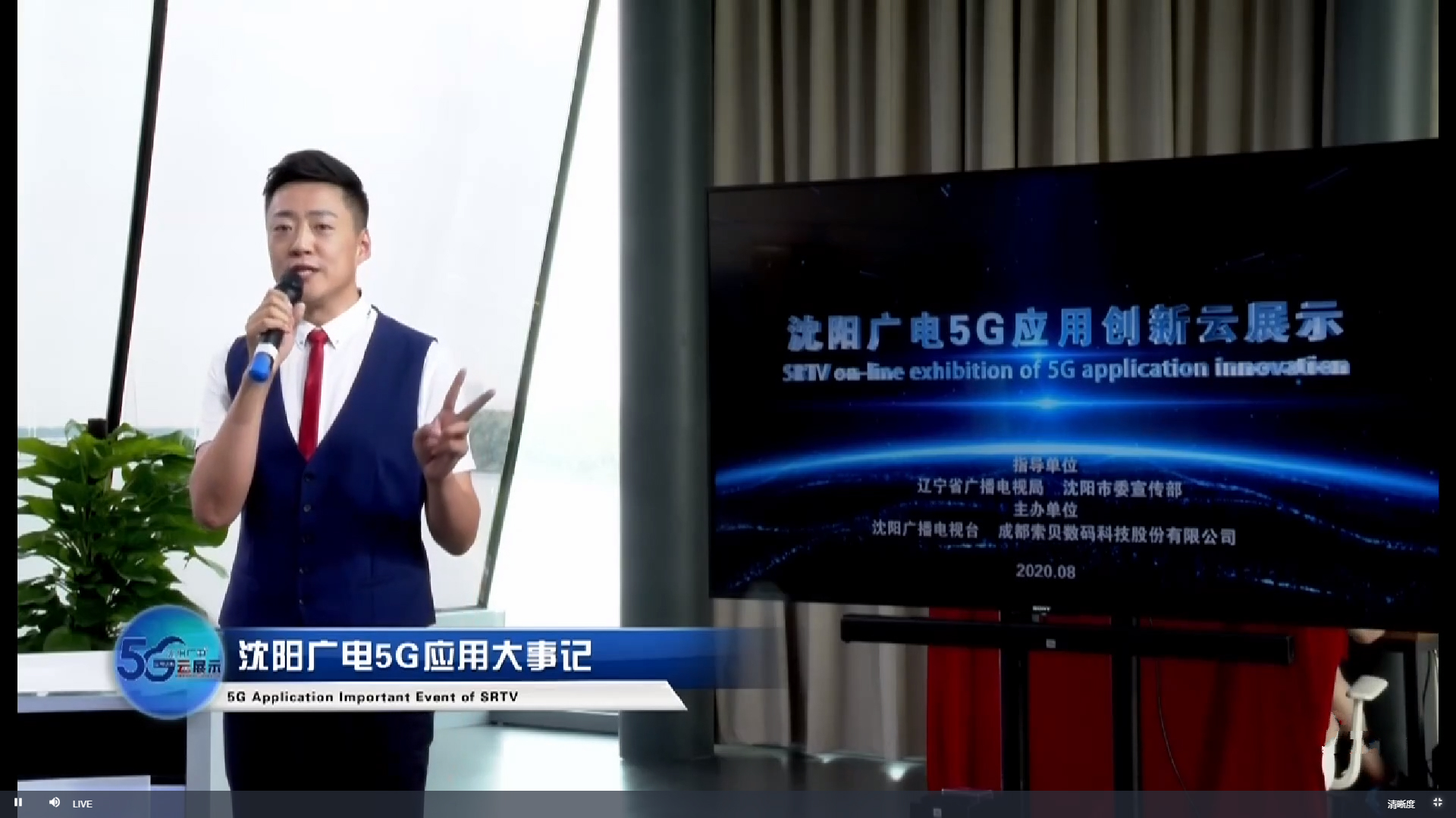 索贝助力沈阳广电5G应用创新中心亮相BIRTV2020云直播