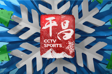 索贝CCTV全新4K网络制播系统亮相平昌冬奥会