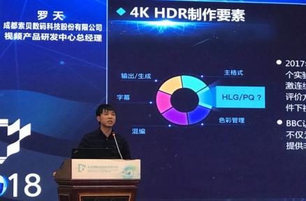 ITTC2018 向世界分享索贝4K全流程解决方案