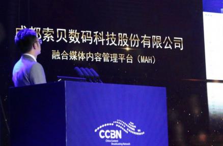 就是这么优秀！索贝斩获两项“CCBN年度创新奖”