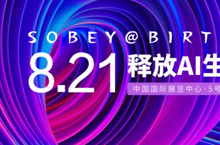 BIRTV2019 | 智能：人工智能+广电就是智慧广电吗？