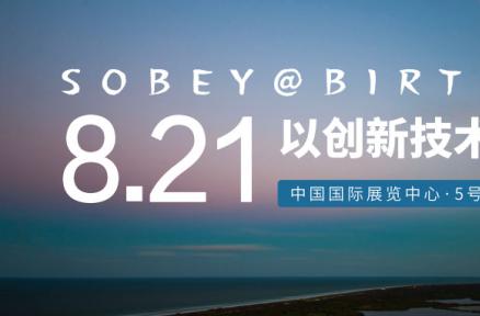 BIRTV2019 | 超高清：在持续领跑行业后，如何超越自我？