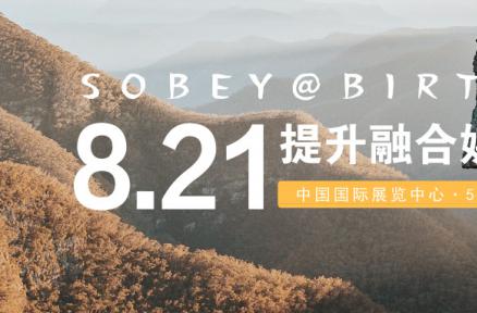 BIRTV2019 | 融媒体：新一轮媒体变革 融媒体中心怎么建？