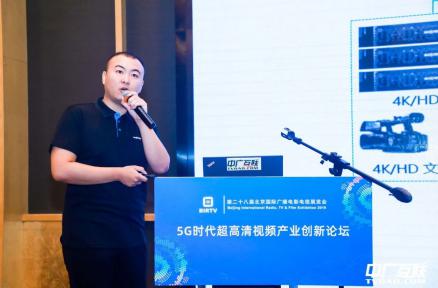 BIRTV2019 | 索贝出席5G时代超高清视频产业创新论坛