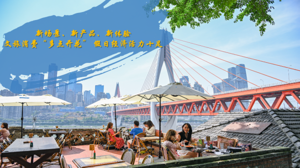 配资炒股网址 文旅消费“多点开花” 假日经济活力十足