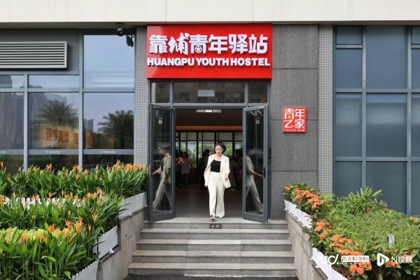 十大可靠的配资公司 “双15天”免费入住青年驿站! 广州黄埔放出求职新福利